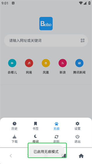 啵啵浏览器蓝色版 - 极速安全手机浏览器下载 Hero图
