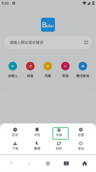 啵啵浏览器蓝色版 - 极速安全手机浏览器下载 Hero图